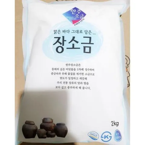 식자재 소금(한주 2k)X2