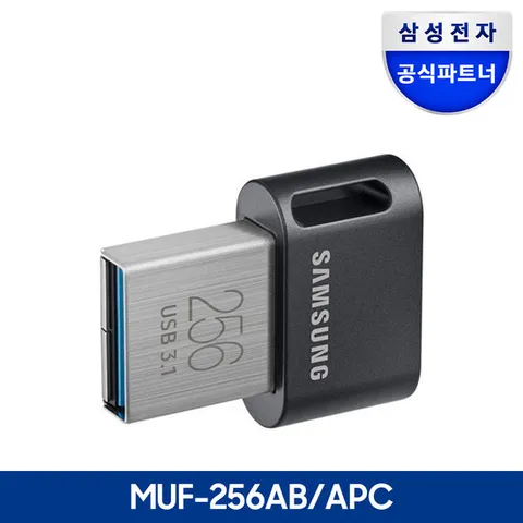 삼성전자 삼성 USB 3.1 메모리 FIT PLUS 256GB 256기가 MUF-256AB/APC