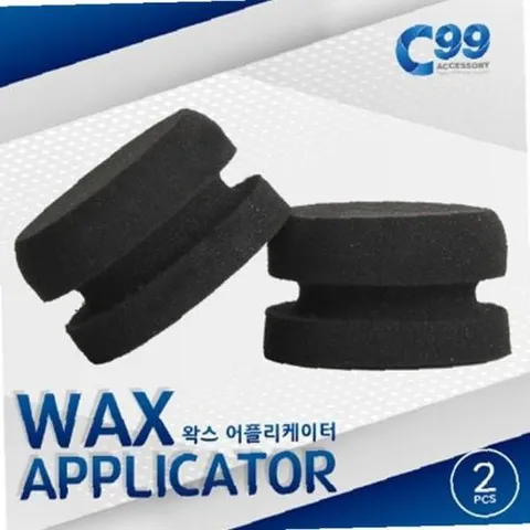 C99 왁스 어플리케이터 (더블왁싱패드) 타이어 왁스 왁싱패드 차량용 스폰지 왁싱