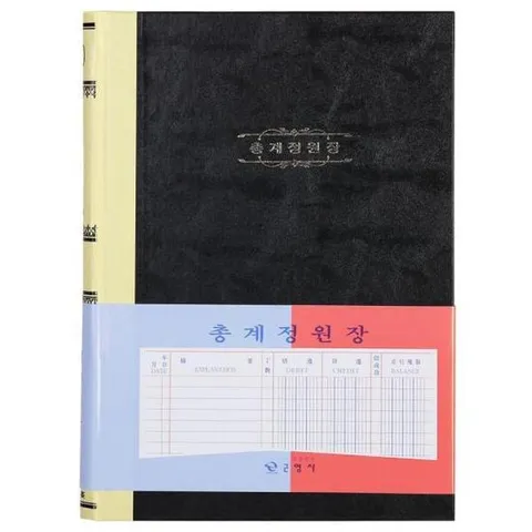 계정원장 근영사 총계정원장 200P(1권)