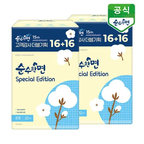 [메가커피 무조건 증정] 깨끗한나라 생리대 순수한면 스페셜에디션 중형 16+16개입 x 2팩 + 증정4p+[MGC]