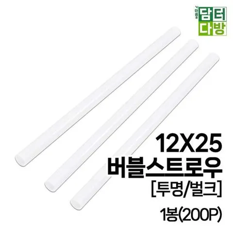(M) 12X25 버블 스트로우 (투명/벌크) 1봉(200P) 버블스트로우