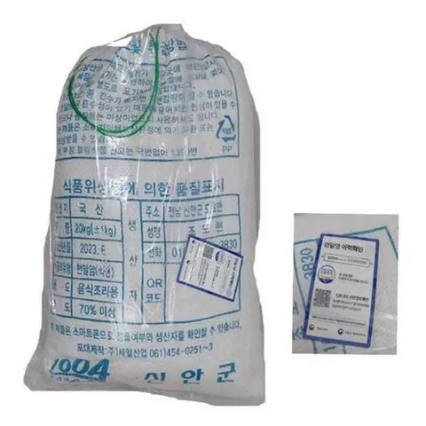 20KG 국산 천사 신안 천일염 소금 이중포장