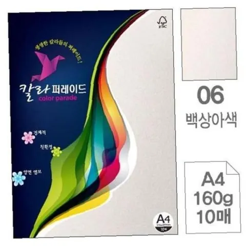 칼라퍼레이드 백상아색 용지 고급색상 인쇄용지