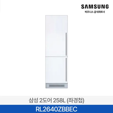 [삼성설치] 258L 콤비 냉장고 RL2640ZBBEC 2도어 좌경첩 좌측열림 빌트인가능 소형 상냉장 하냉동