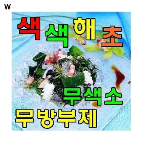 건강 색색해초 C세트