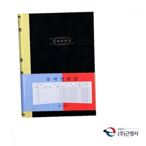 수기장부 200P 계정원장 기장 매입 장부 매출 회계