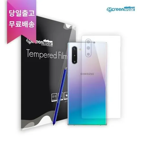 액정보호필름 (2매)갤럭시노트10+ 후면 보호필름 5G(N976)