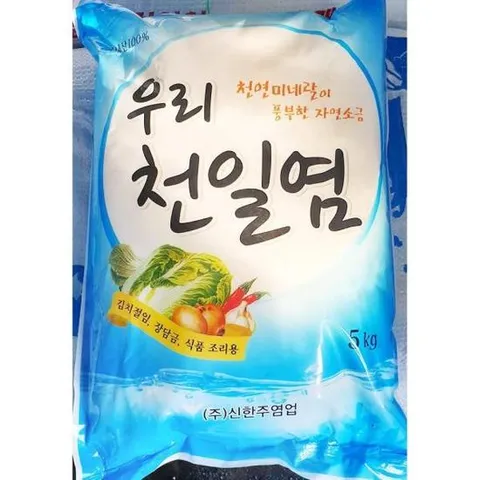 소금 우리 천일염(5k)
