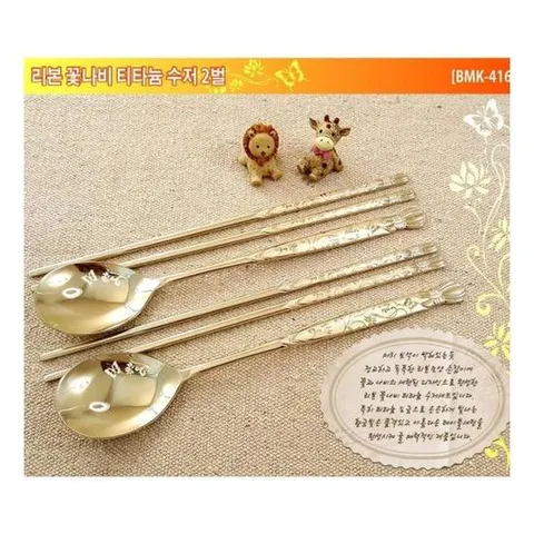 어버이날선물 (국산)리본 꽃나비 티타늄 수저 2벌 수저세트