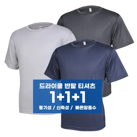 [3장세트] 이지바이 쿨스킨 남성 기능성 소재 흡한속건 반팔 티셔츠(M6SPSS47)