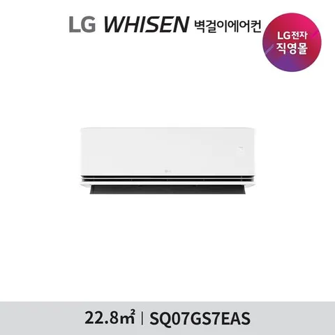 LG 휘센 오브제컬렉션 듀얼쿨 벽걸이에어컨 7형 SQ07GS7EAS