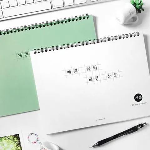 [JED] 예쁜 교정 노트 글씨 사무용품