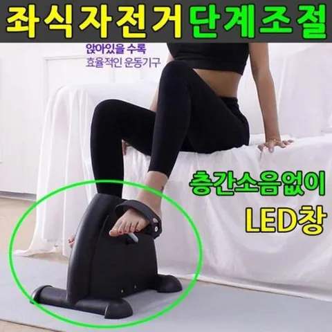 실내싸이클 좌식자전거 실내사이클 가정용 헬스자전거 운동기구