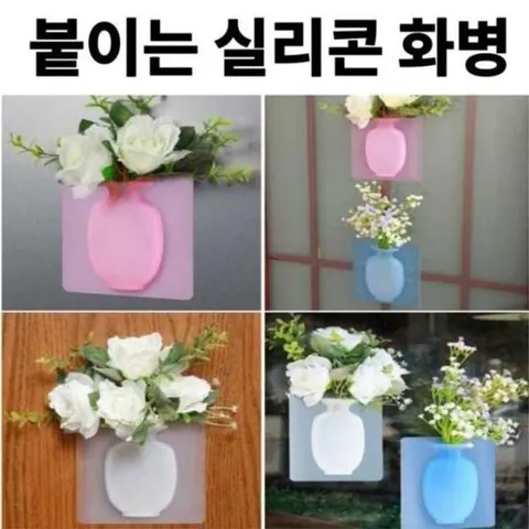 [반려] 실리콘 조화 꽃디퓨저 욕실 창문 꽃병 붙이는 화병