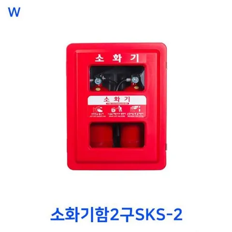 소화기함2구SKS-2 소화기함2구SKS-2