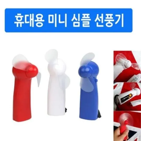 작은선풍기 휴대용 목걸이 미니 선풍기