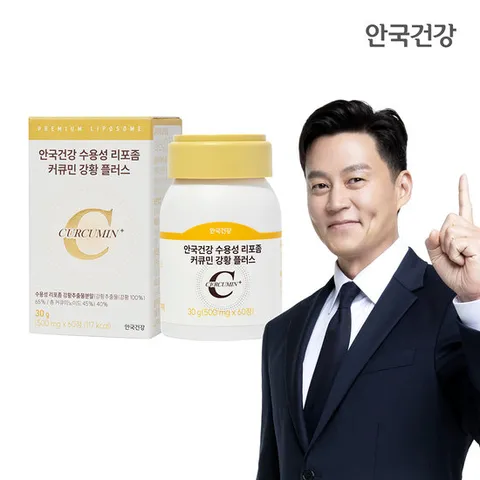 안국건강 수용성 리포좀 커큐민 강황 플러스 60정 1박스 (1개월분)