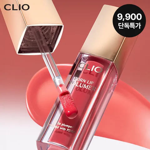클리오 [체험특가] 볼륨 PDRN 립 볼류머 (정가23,000원)