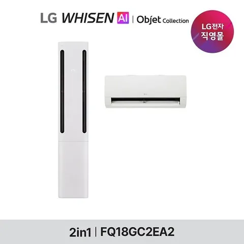 26년형 LG 휘센 오브제컬렉션 쿨 에어컨 18형 2in1 (2시리즈) 공청 FQ18GC2EA2