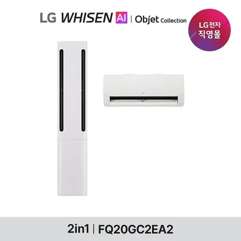 26년형 LG 휘센 오브제컬렉션 쿨 에어컨 20형 2in1 (2시리즈) 공청 FQ20GC2EA2