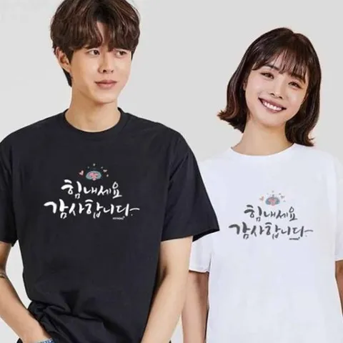 인쇄 오버핏 디지털프린팅 오버핏반팔티 힘내세요 여름반팔티 반팔티
