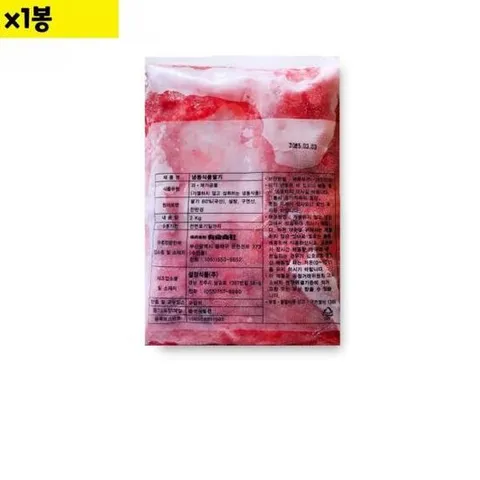식당재료 업소용 유통 판매 냉동 가당 딸기 1봉 2kg