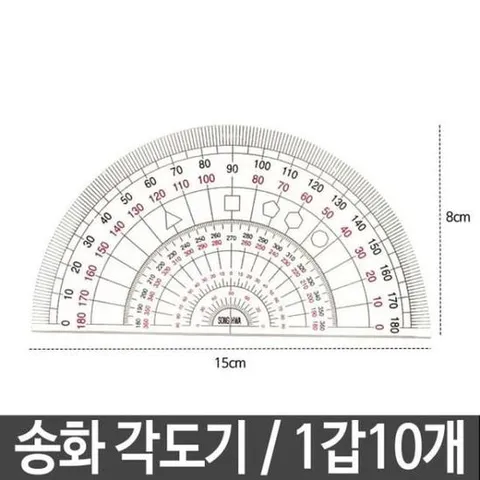 [문구/오피스] 초등학교준비물 각도기 NO.007 눈금자