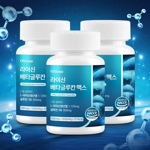 [GS 단독] 베타글루칸 라이신 맥스 3개