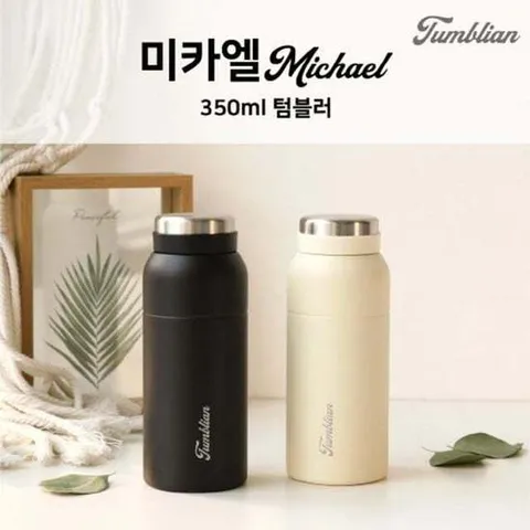 [오너클랜]인기상품 (텀블리언) 미카엘 350ml [WAD9794_260501]