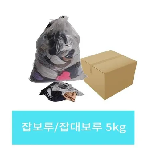 잡보루 5kg