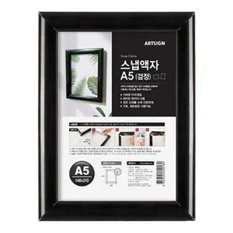 개폐형액자 A4-벽걸이 전시용액자