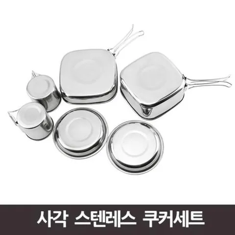 튀김기 사각 스텐레스 쿠커세트