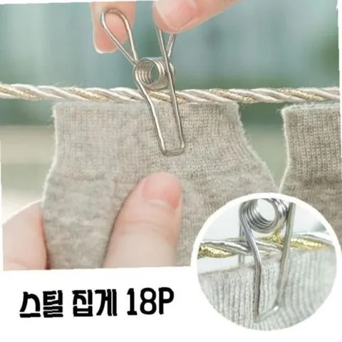 빨래집게 클립집게 스틸집게 스테인리스집게 스테인레