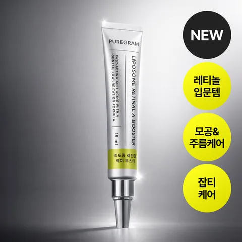 NEW 퓨어그램 리포좀 레티날 A 부스터 15ml 레티놀 주름 탄력 모공케어