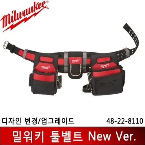 작업벨트 밀워키_29포켓_전공_툴벨트_48-22-8110_48228110