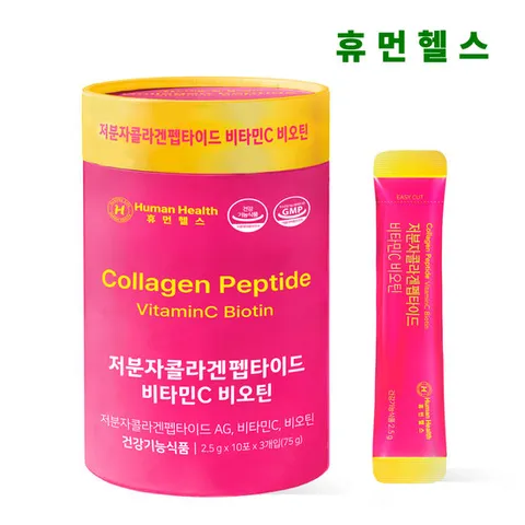 휴먼헬스 저분자 콜라겐 비타민C 비오틴