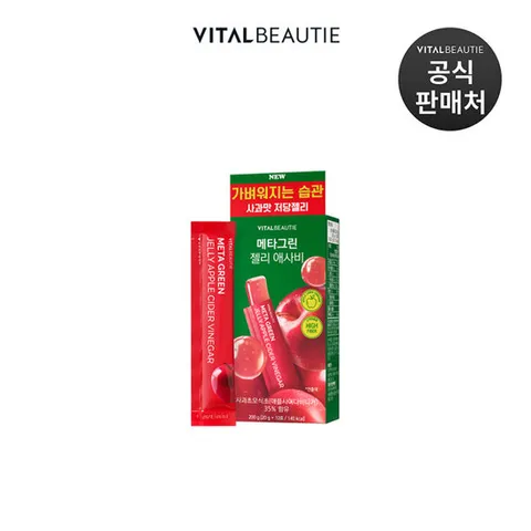 바이탈뷰티 메타그린 젤리 애사비 10입