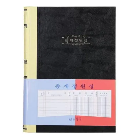 계정원장 근영사 총계정원장 1권 400P