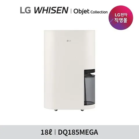 [1등급] LG 휘센 제습기 18리터 베이지 DQ185MEGA