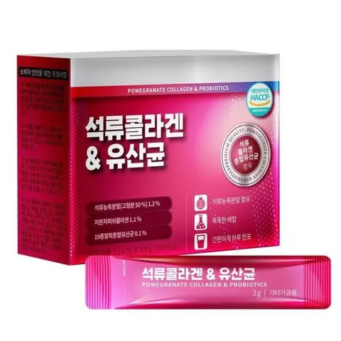 저분자어류콜라겐 석류콜라겐 유산균 30포 1개월분