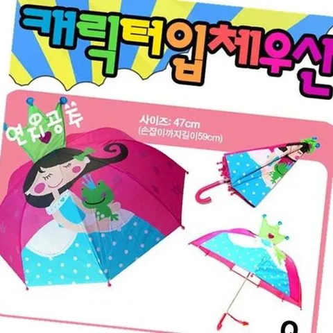 특이한우산 캐릭터입체우산 연지공주 학생우산 초등우산 빨간색우산 비우산 초등학생우산 여아우산 공주우