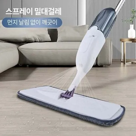 물청소 밀대 물걸레 바닥 청소기 무선물걸레 물분사청소기