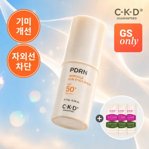 CKD PDRN 기미앰플 선스틱밤 SPF 50+ PA++++ 17g+콜라겐앰플 1ml 3매 (정가 20,000원)