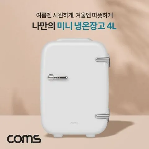 수공구 미니 냉온장고 가정용 차량용 휴대용 4L