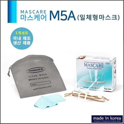 국산 투명 위생마스크 마스케어 M5A 일체형 위생마스크