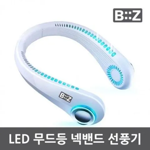 무드등선풍기 BiiZ 넥밴드 선풍기 날개없는선풍기 목걸이선풍기 목