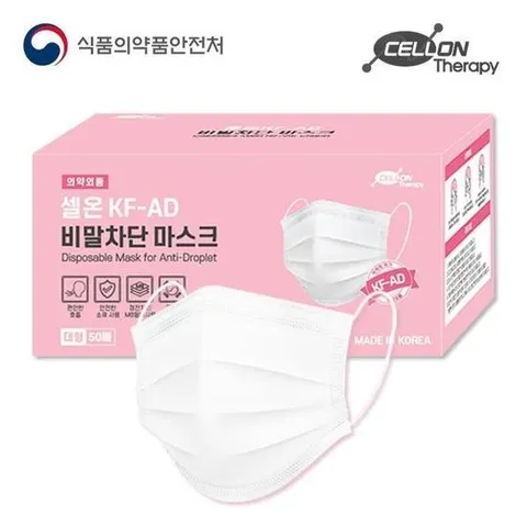 [깨비몰][깨비몰] 일회용마스크/식약처허가/비말차단/국내생산 (