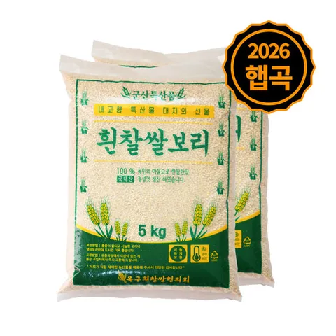 [하루세끼쌀] 26년 햇보리 흰찰쌀보리 10kg(5kg+5kg) 건강 찰보리 잡곡