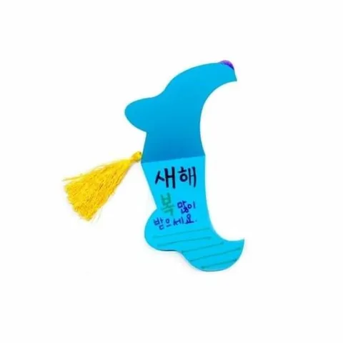 버선 연하장 만들기 돌잔치감사장 감사인사장 디엠발송 돌잔치감사장 추석인사카드 펠트만들기 펠트원단